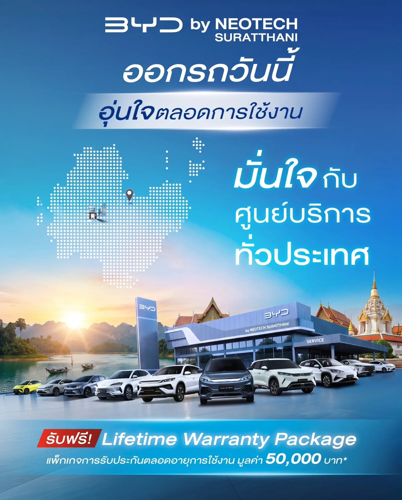 BYD by Neotech Suratthani — Lifetime Warranty Package